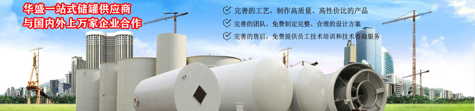 臥式塑料儲罐價格